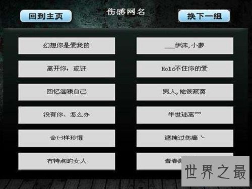 【图】带给你你青睐的两个字网名，让一的网名变换多