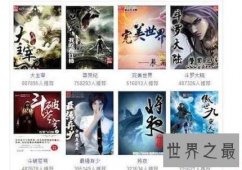 【图】烽火中文小说网――带你去看更多的小说