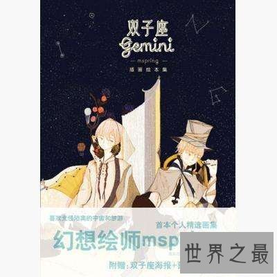 【图】一同来了解双子座运势，让你把双子座握在手中
