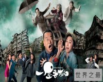 【图】香港拍摄的一部港片——一屋老友记，题目新颖