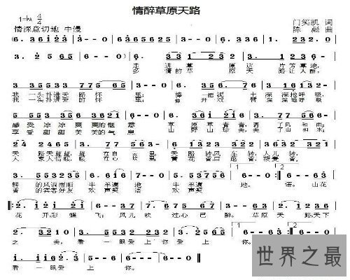 【图】天路是韩红唱的一首歌曲，天路歌词又是什么呢