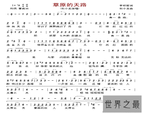 【图】天路是韩红唱的一首歌曲，天路歌词又是什么呢