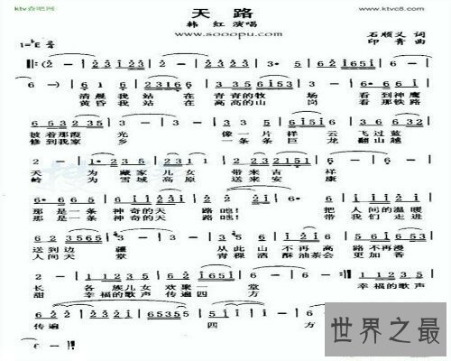 【图】天路是韩红唱的一首歌曲，天路歌词又是什么呢