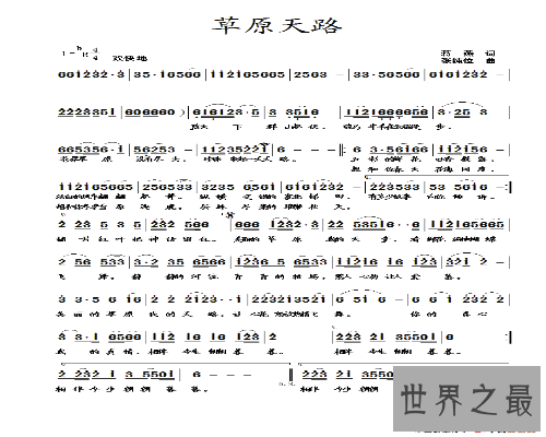 【图】天路是韩红唱的一首歌曲，天路歌词又是什么呢