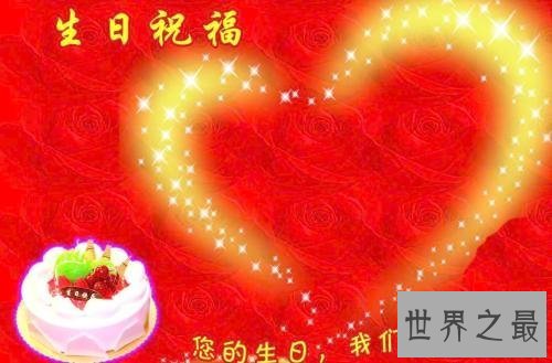 【图】送给你生日祝福图片，让你不再为远方的他担忧