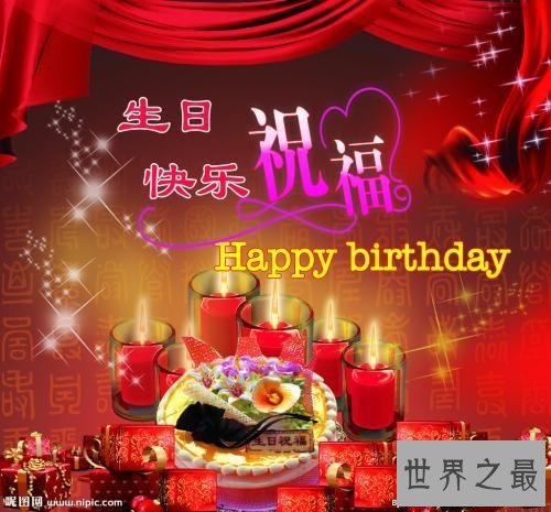 【图】送给你生日祝福图片，让你不再为远方的他担忧