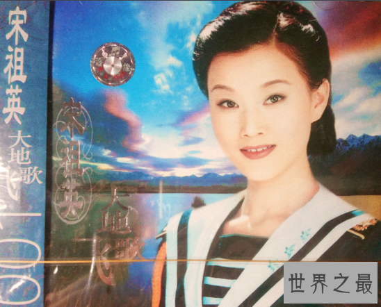 【图】著名歌唱家宋祖英老公是谁？你们知道吗？