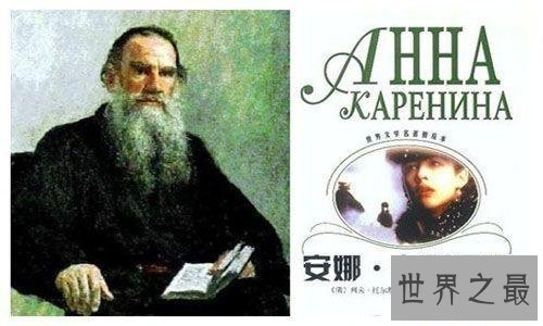 【图】列夫托尔斯泰的作品清点 列夫托尔斯泰经典名言