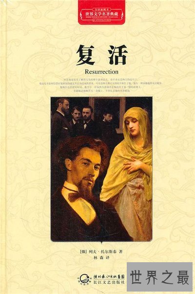 【图】列夫托尔斯泰的作品清点 列夫托尔斯泰经典名言