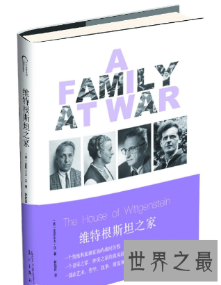 【图】维特根斯坦的集体简介及思维贡献与文献著述成