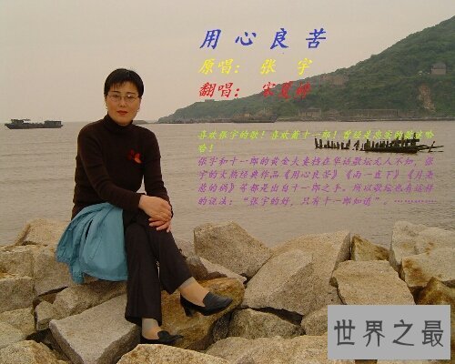 【图】用心良苦是什么意思呢？用心良苦这个曲子的相