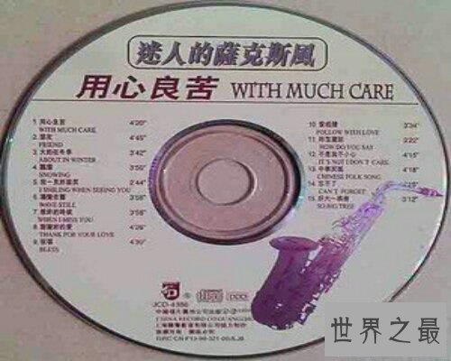 【图】用心良苦是什么意思呢？用心良苦这个曲子的相