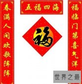 【图】小学生对联大全 小学生简单对联盘点