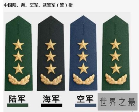 【图】中国官衔军旅小说爱看么那么多官位你了解么