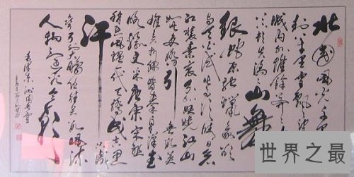 【图】沁园春.雪，兴许那天雪很大，但他大不过我的豪