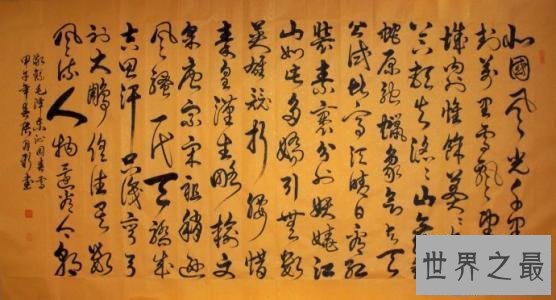 【图】沁园春.雪，兴许那天雪很大，但他大不过我的豪