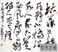 【图】不愧为散曲高手的马致远 你了解多少