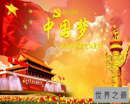 【图】中国共产党成立这么多年，那么建党工夫是什么