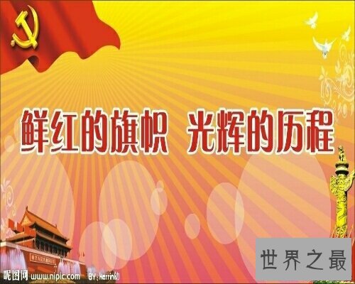 【图】中国共产党成立这么多年，那么建党工夫是什么