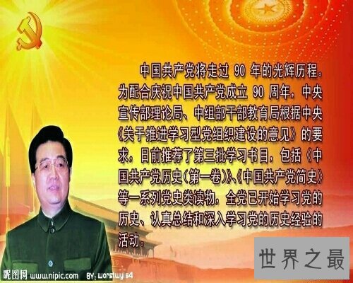 【图】中国共产党成立这么多年，那么建党工夫是什么