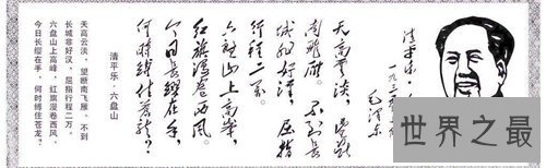 【图】不到长城非好汉出自哪首诗 它曾代表了什么样的