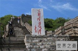 【图】不到长城非好汉出自哪首诗 它曾代表了什么样的