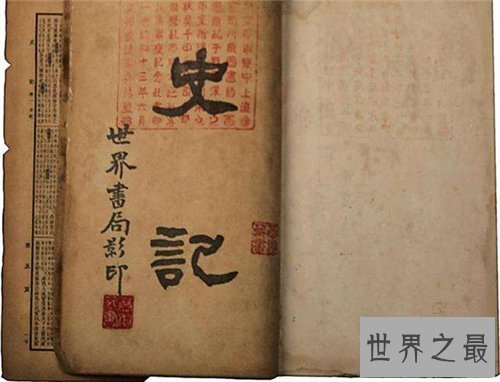 【图】史记简介次要内容引见 有哪些成语出自史记