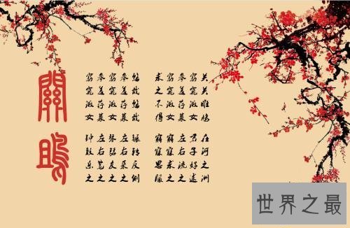 【图】诗经赏析一，蒹葭苍苍，白露为霜。所谓伊人，