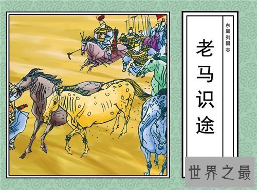 【图】相熟的反义词是什么 描画相熟的成语引见