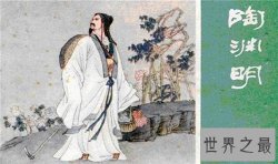 【图】陶渊明简介介绍 他的代表作成就许多经典诗句