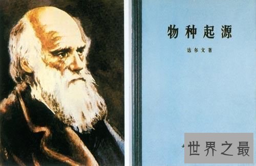 【图】物种来源具体内容简介 作者达尔文首部巨著