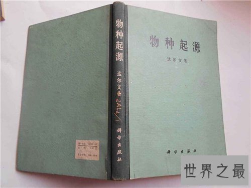 【图】物种来源具体内容简介 作者达尔文首部巨著