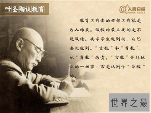 【图】叶圣陶简介及代表作品引见 中国平凡的教育学家