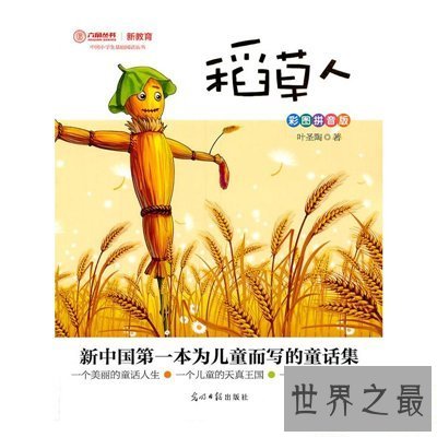 【图】叶圣陶简介及代表作品引见 中国平凡的教育学家