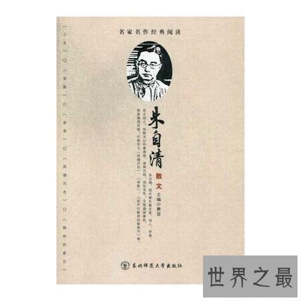 【图】中国近代著名的散文家――朱自清简介