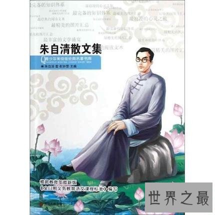 【图】中国近代著名的散文家――朱自清简介