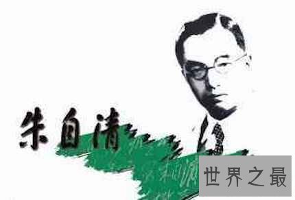 【图】中国近代著名的散文家――朱自清简介