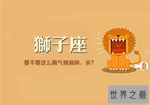 【图】十二星座性格具体解析 处女天蝎准的吓人