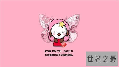 【图】十二星座性格具体解析 处女天蝎准的吓人