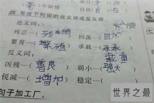 【图】熟练的反义词及含义 无关熟练的成语引见