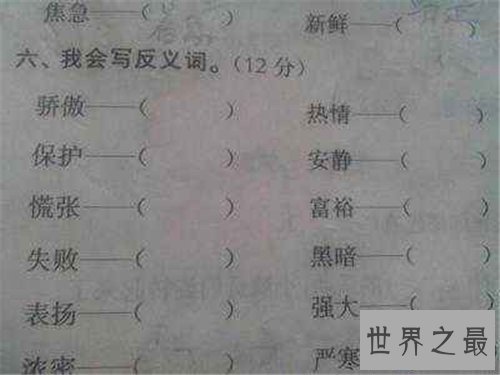 【图】熟练的反义词及含义 无关熟练的成语引见