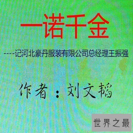 【图】除了成语空头支票以外，你还知道空头支票在其