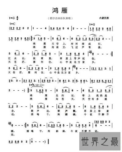 【图】一首鸿雁送给大家，愿你不再为远方的他乡担忧