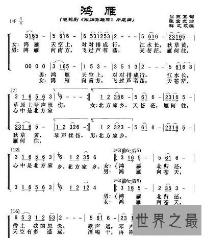【图】一首鸿雁送给大家，愿你不再为远方的他乡担忧