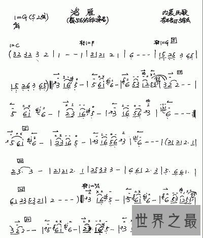 【图】一首鸿雁送给大家，愿你不再为远方的他乡担忧