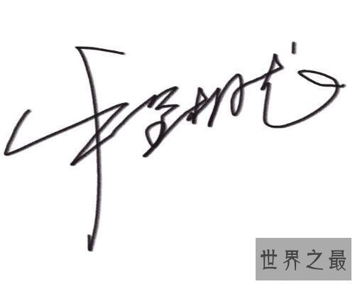 【图】带给你艺术签名设计软件，让你的名字变得不一