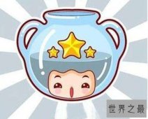 【图】一起来了解水瓶座男生性格，让你更了解你的他