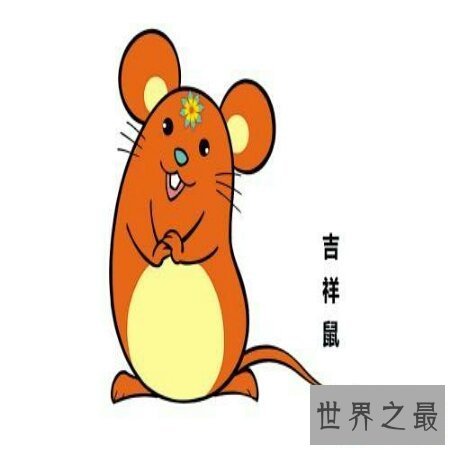 【图】属鼠的几月出生最好，你知道吗？