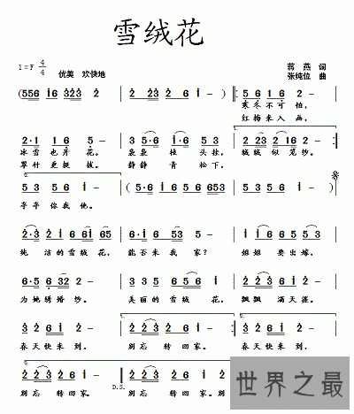 【图】一篇关于雪绒花歌词的文章送给你们，让你的心