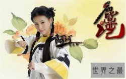 【图】阿珂的六大饰演员盘点 此人物究竟是历史真人还
